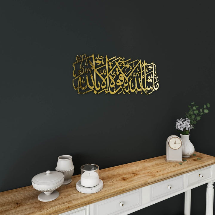 Mashallah La Quwwata illa Bi-llahi Metal Islamic Wall Art