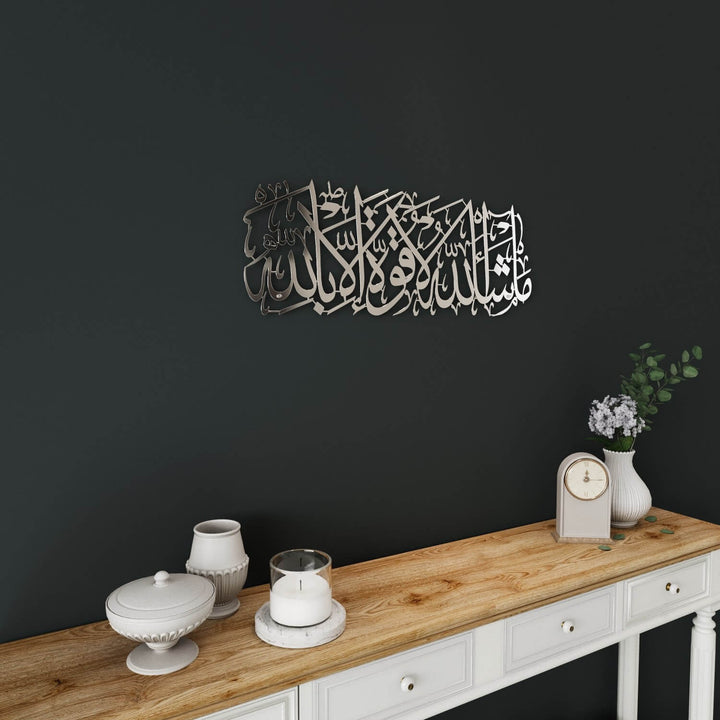 Mashallah La Quwwata illa Bi-llahi Metal Islamic Wall Art