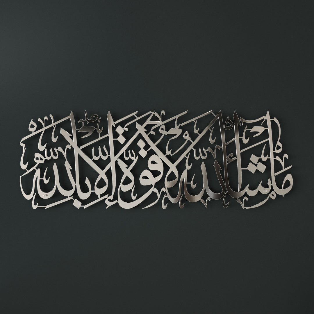 Mashallah La Quwwata illa Bi-llahi Metal Islamic Wall Art