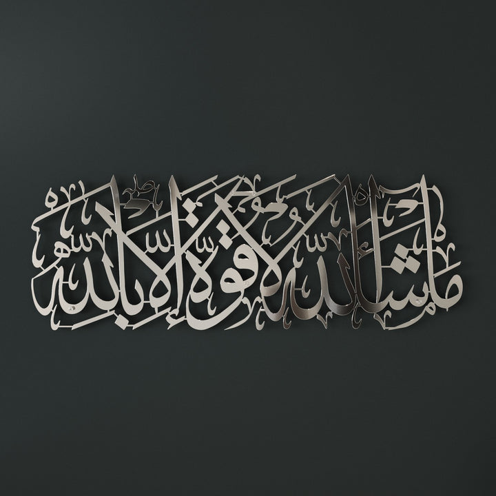 Mashallah La Quwwata illa Bi-llahi Metal Islamic Wall Art