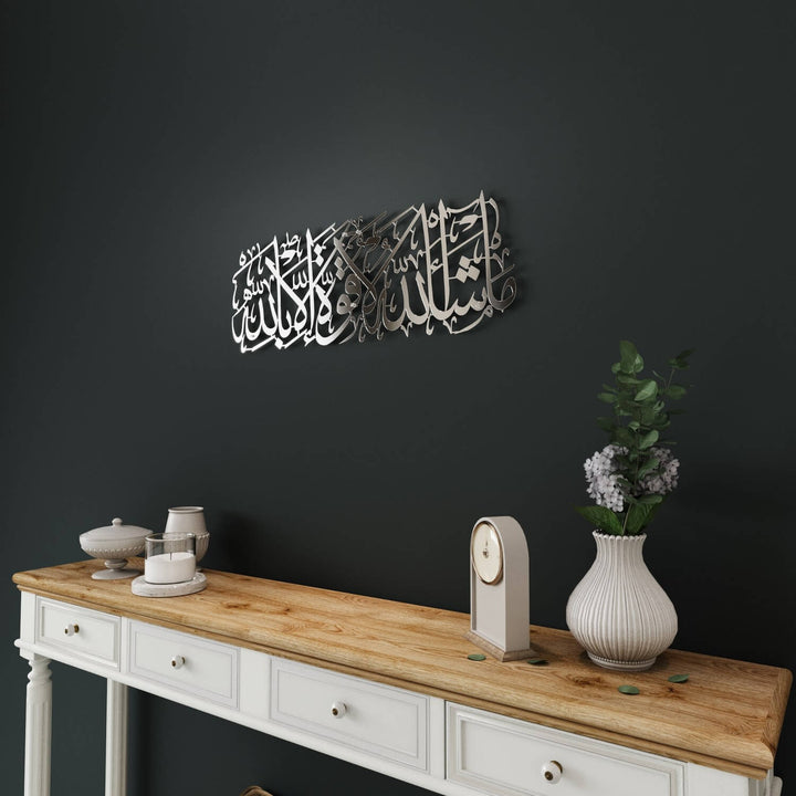 Mashallah La Quwwata illa Bi-llahi Metal Islamic Wall Art