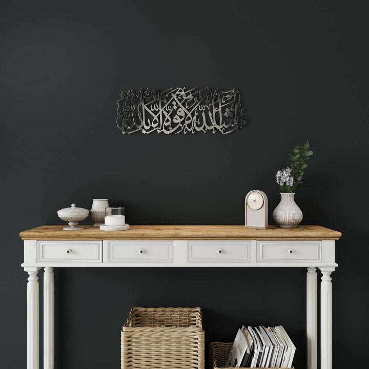 Mashallah La Quwwata illa Bi-llahi Metal Islamic Wall Art