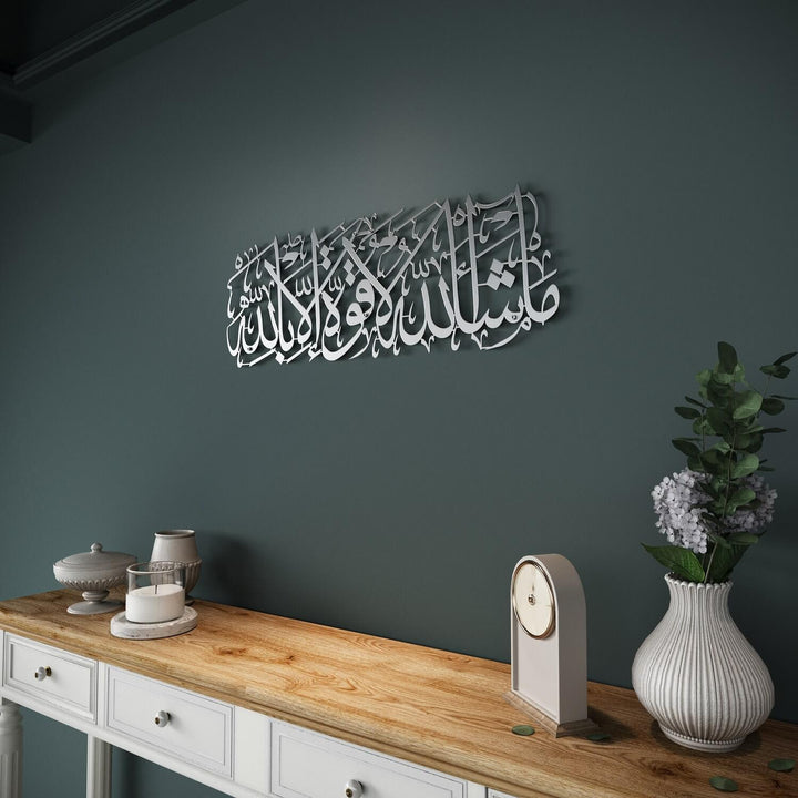 Mashallah La Quwwata illa Bi-llahi Metal Islamic Wall Art