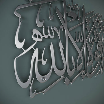 Mashallah La Quwwata illa Bi-llahi - Art mural islamique en métal
