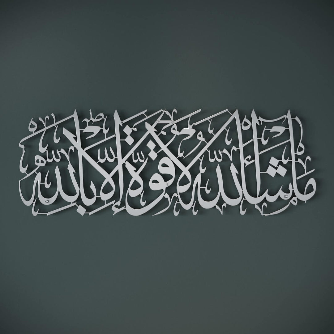 Mashallah La Quwwata illa Bi-llahi Metal Islamic Wall Art