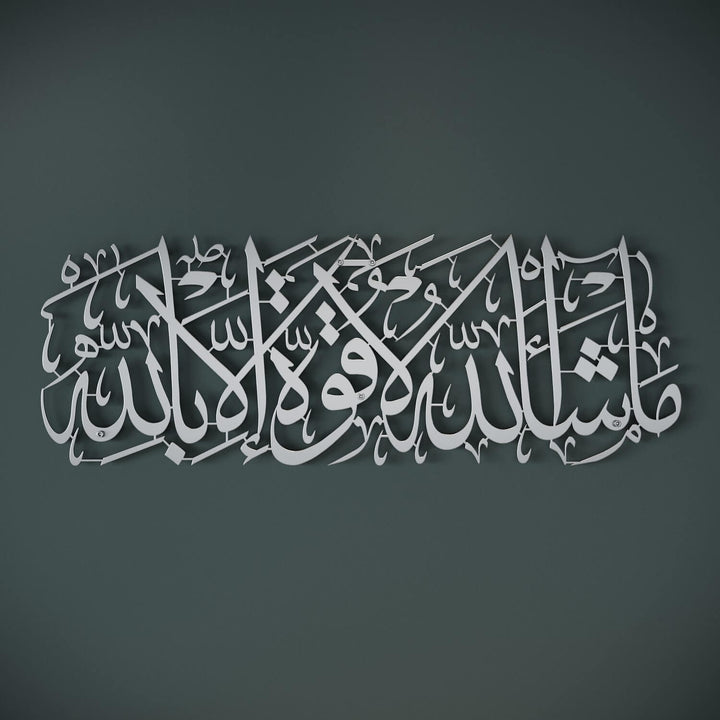 Mashallah La Quwwata illa Bi-llahi Metal Islamic Wall Art