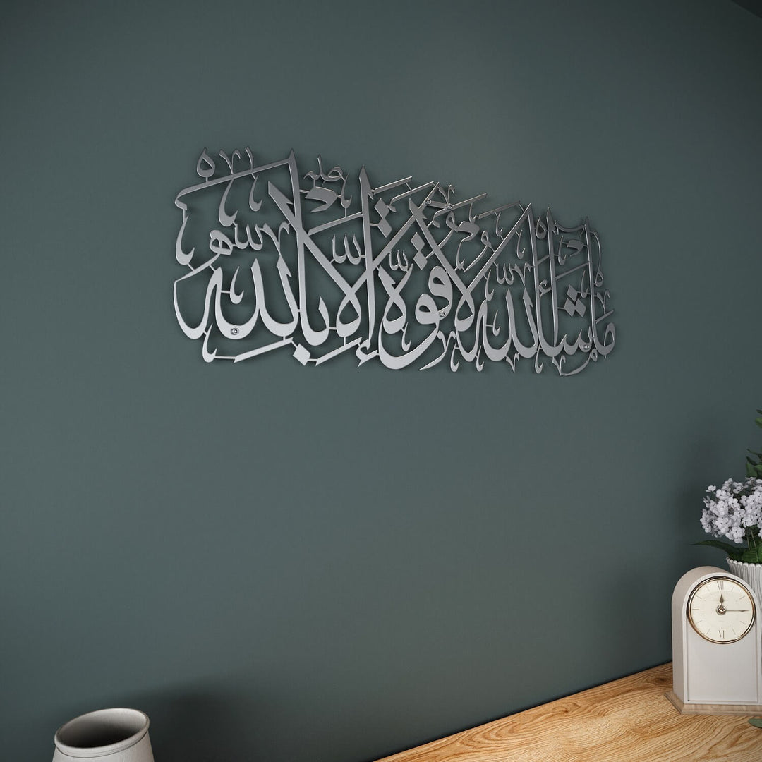 Mashallah La Quwwata illa Bi-llahi Metal Islamic Wall Art