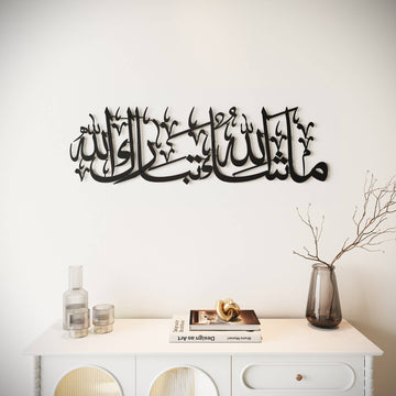Mashallah Tabarakallah - Art mural islamique en métal