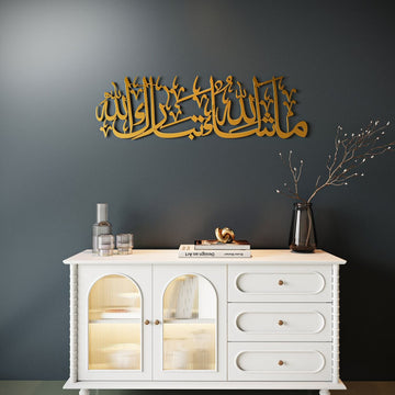 Mashallah Tabarakallah - Art mural islamique en métal