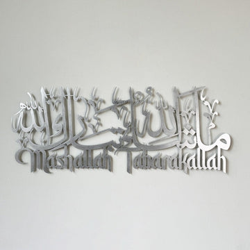 Mashallah Tabarakallah Metal Islamic Wall Art - Latin & Arabic Calligraphy - Islamic Wall Art Store