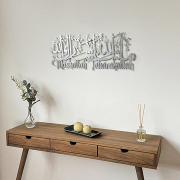 Mashallah Tabarakallah Metal Islamic Wall Art - Latin & Arabic Calligraphy - Islamic Wall Art Store