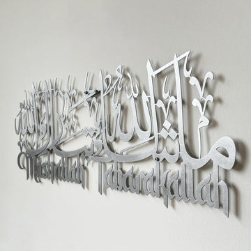 Mashallah Tabarakallah Metal Islamic Wall Art - Latin & Arabic Calligraphy - Islamic Wall Art Store