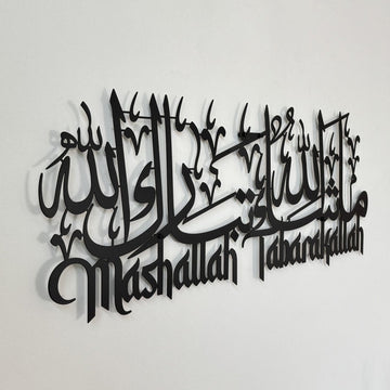 Mashallah Tabarakallah Metal Islamic Wall Art - Latin & Arabic Calligraphy - Islamic Wall Art Store