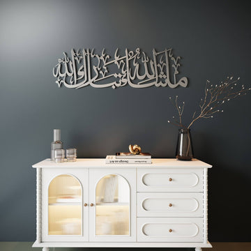 Mashallah Tabarakallah - Art mural islamique en métal