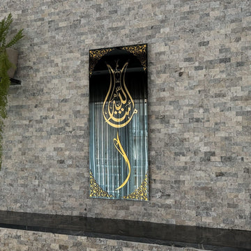 Mashallah Tulip Shape Tempered Glass Islamic Wall Art Decor - Islamic Wall Art Store