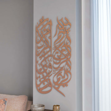 Art mural en métal avec Basmala et sourate Baqarah 152 en cuivré mat, vue de face à côté d'un voilage