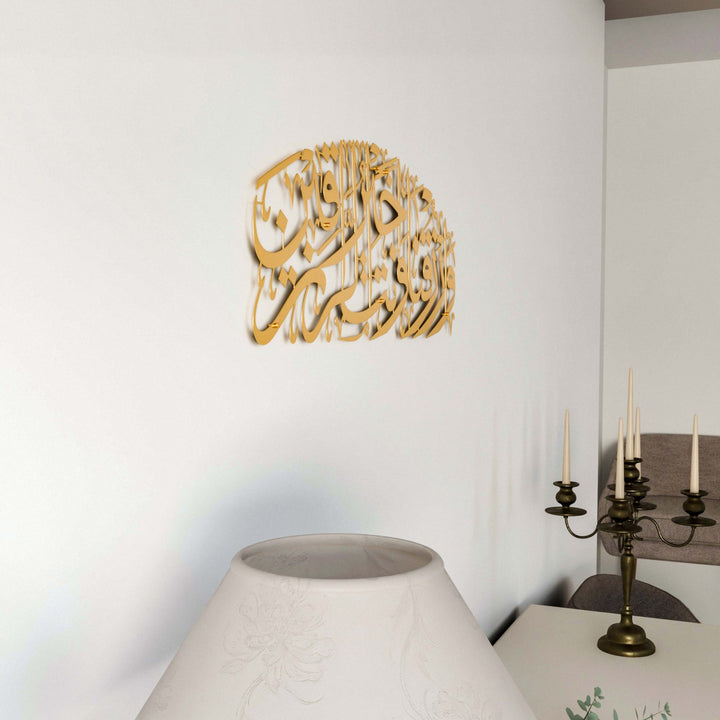 matte-metal-gold-islamic-wall-art-dua-for-rizq-surah-maida-114-unique-islamic-artwork-design-islamicwallartstore