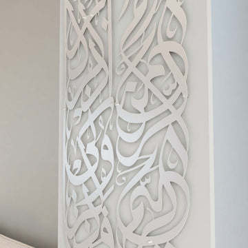 Gros plan des colonnes de calligraphie Basmala et sourate Baqarah 152 en argenté mat