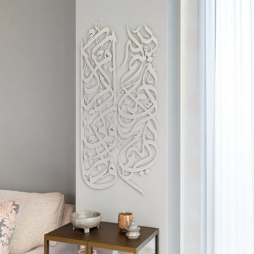 Art mural en métal avec Basmala et sourate Baqarah 152 en argenté mat, vue de face à côté d'un voilage