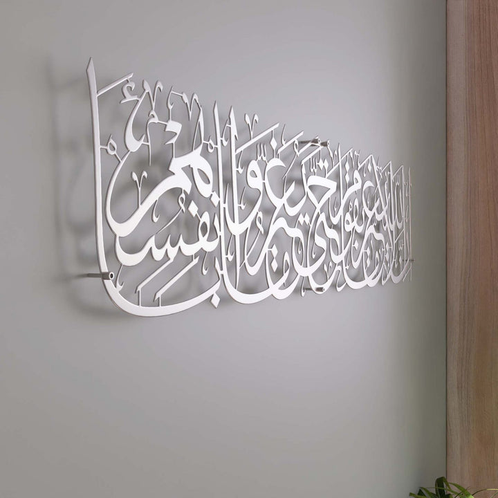 matte-silver-surah-ar-rad-islamic-calligraphy-wall-art-perfect-ramadan-decor-and-islamic-gift-islamicwallartstore