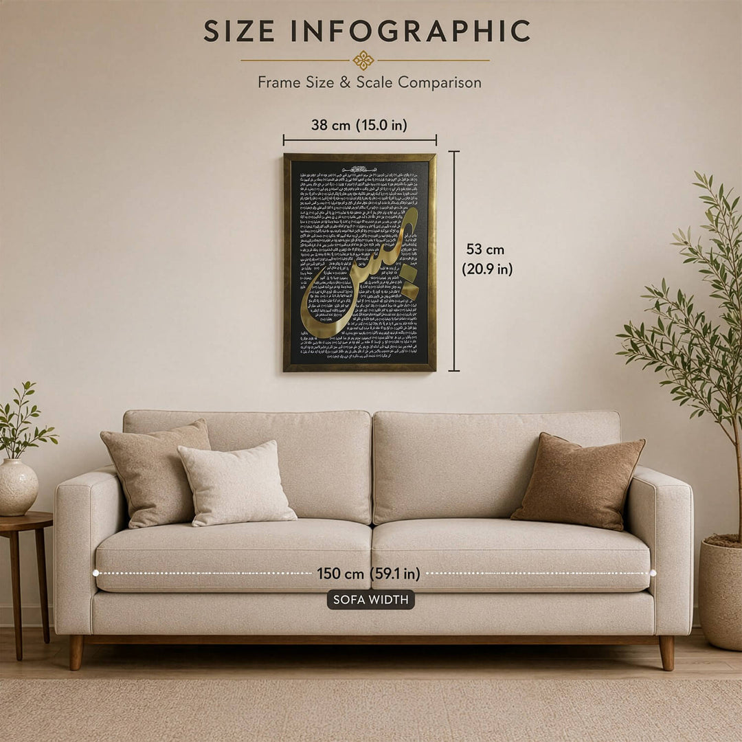 Surah Yasin Framed Islamic Wall Art