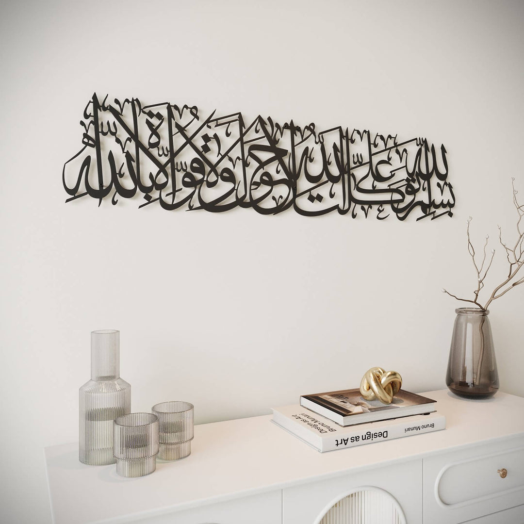 Dua When Leaving Home - Metal Islamic Wall Art Decor