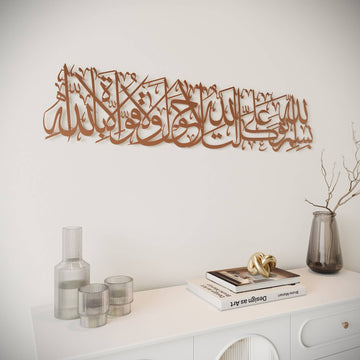 Dua en sortant de la maison - Décoration murale islamique en métal