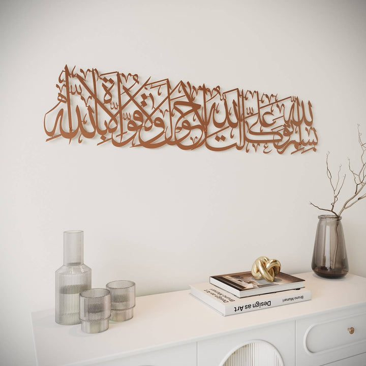 Dua When Leaving Home - Metal Islamic Wall Art Decor