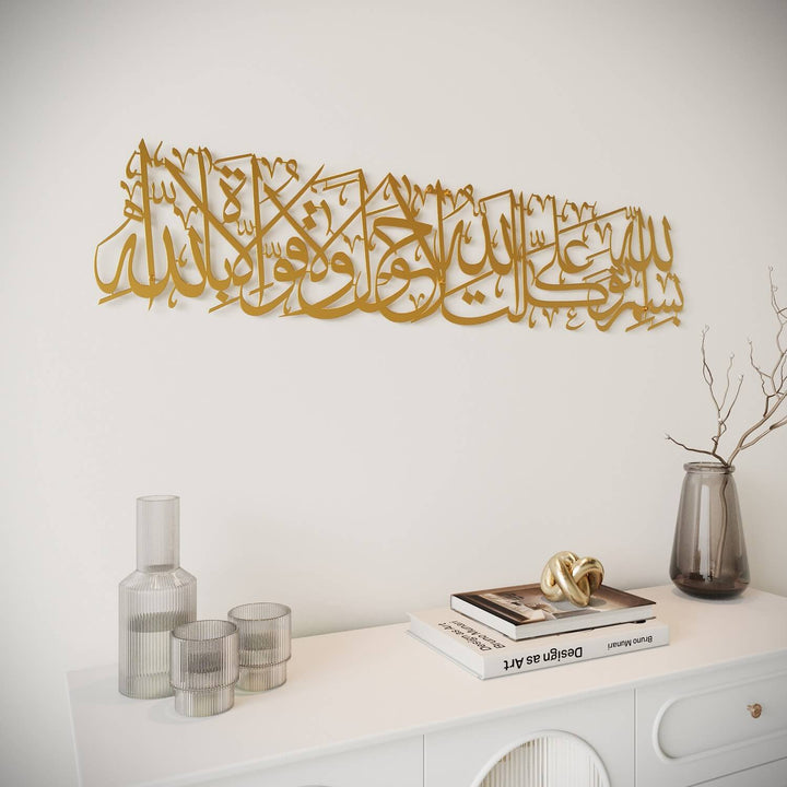Dua When Leaving Home - Metal Islamic Wall Art Decor