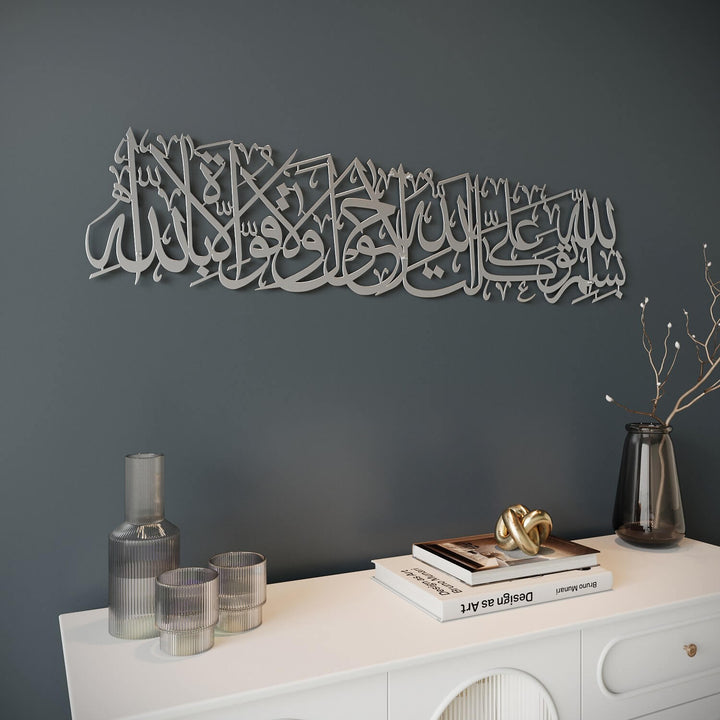 Dua When Leaving Home - Metal Islamic Wall Art Decor
