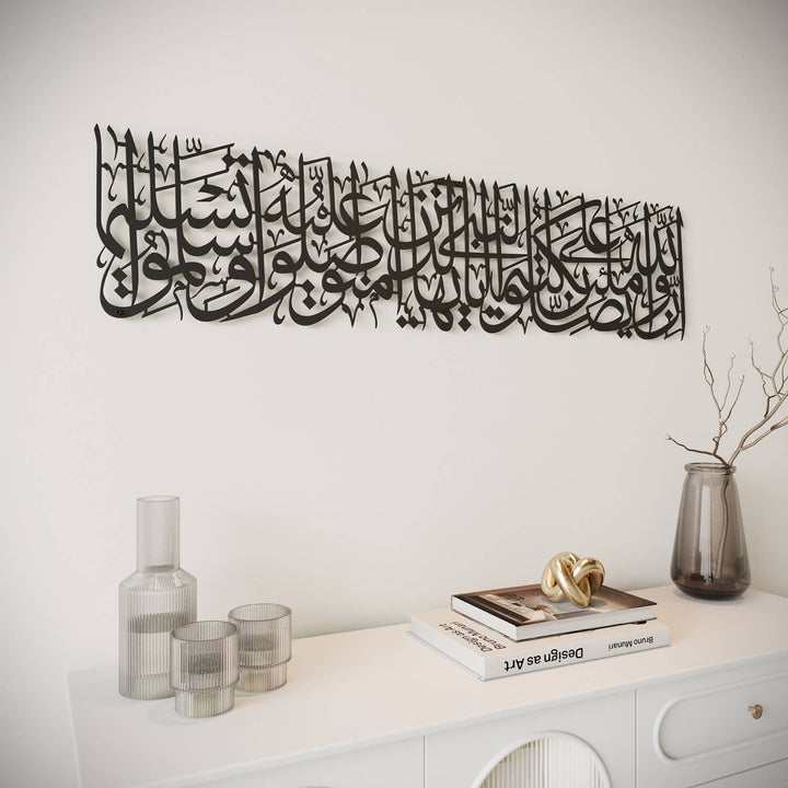 Décoration murale islamique en métal, Sourate Al Ahzab, verset 56