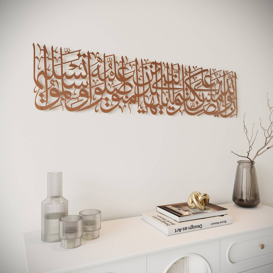 Décoration murale islamique en métal, Sourate Al Ahzab, verset 56