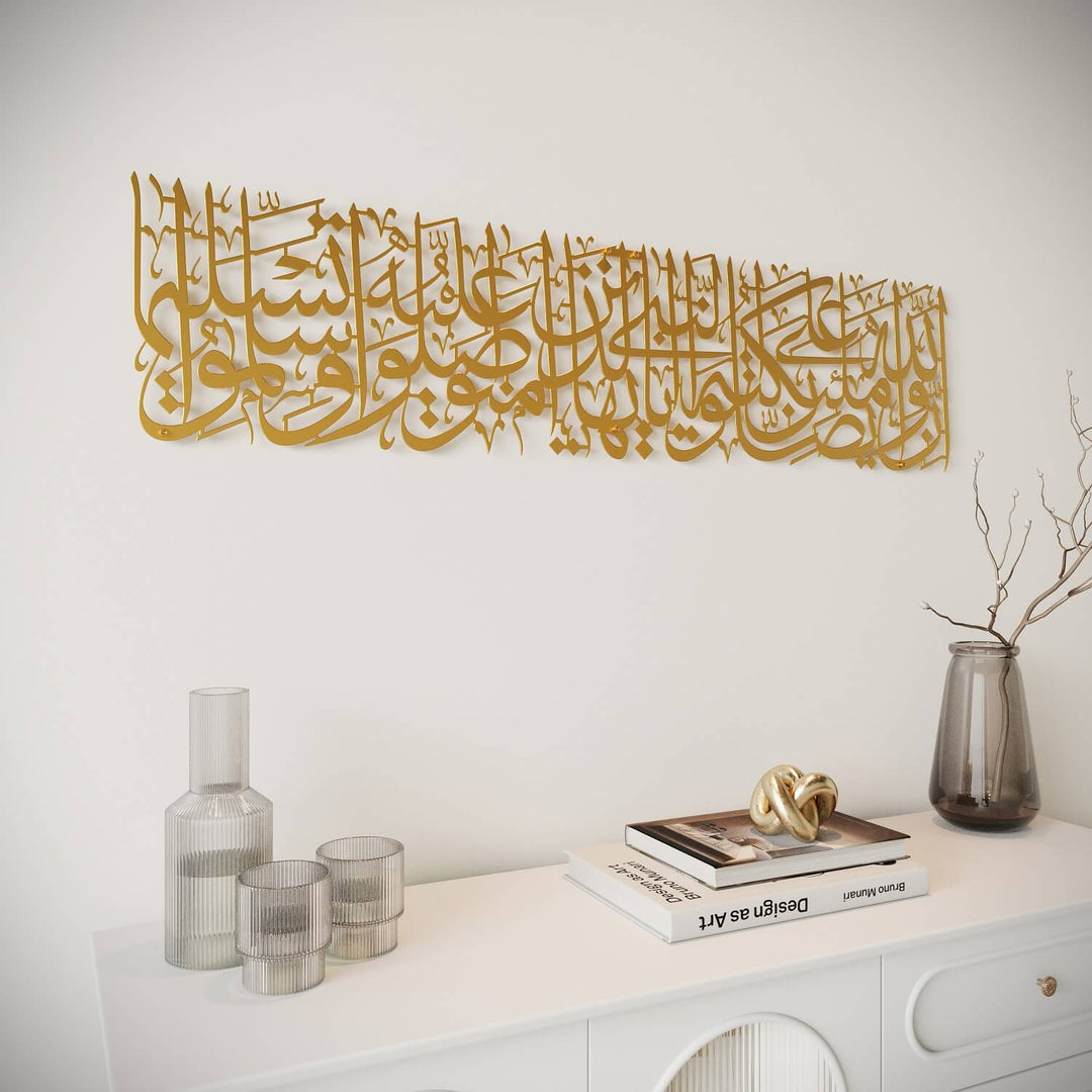 Décoration murale islamique en métal, Sourate Al Ahzab, verset 56