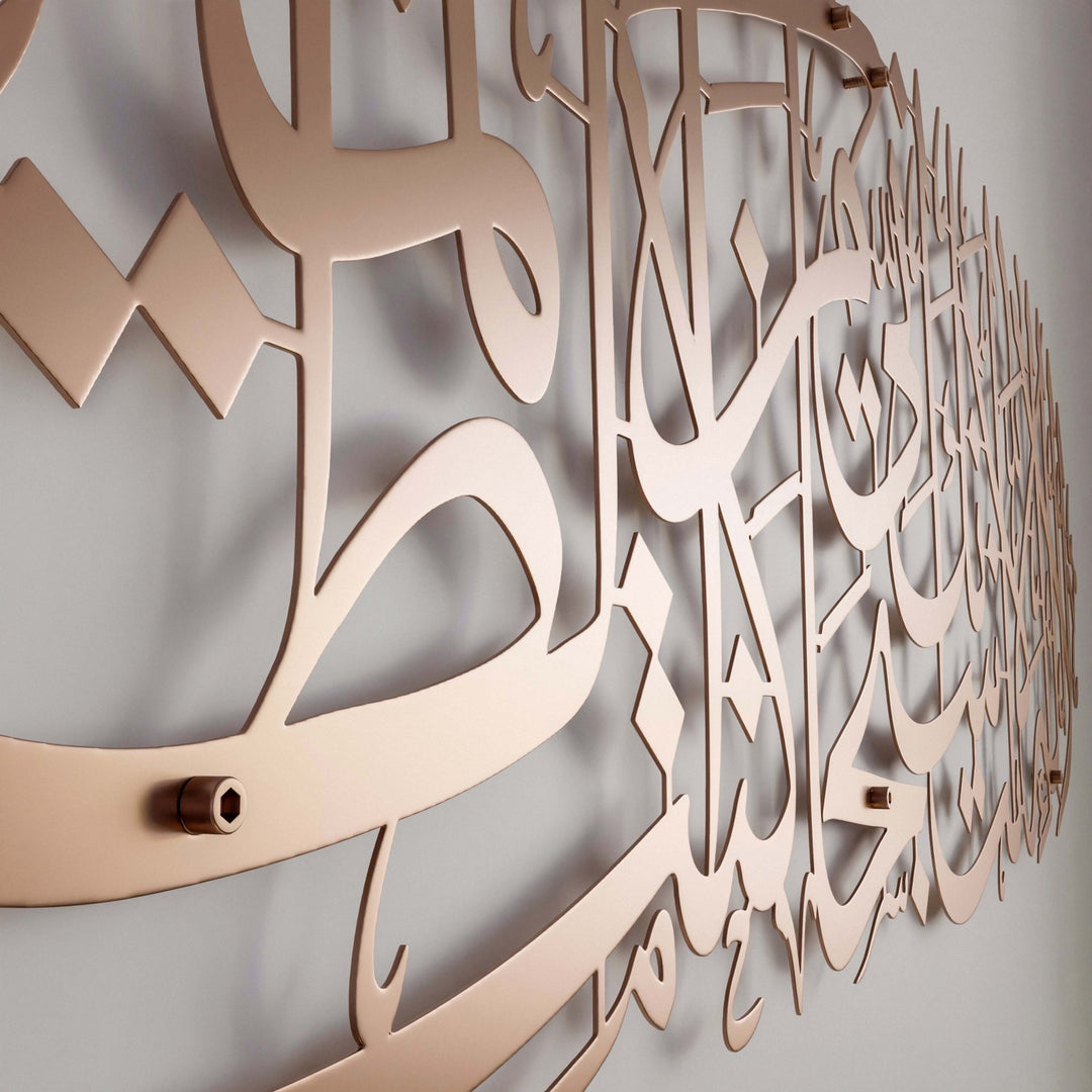 metal-islamic-wall-art-surah-anbiya-dua-of-yunus-in-matte-copper-ideal-for-contemporary-homes-islamicwallartstore