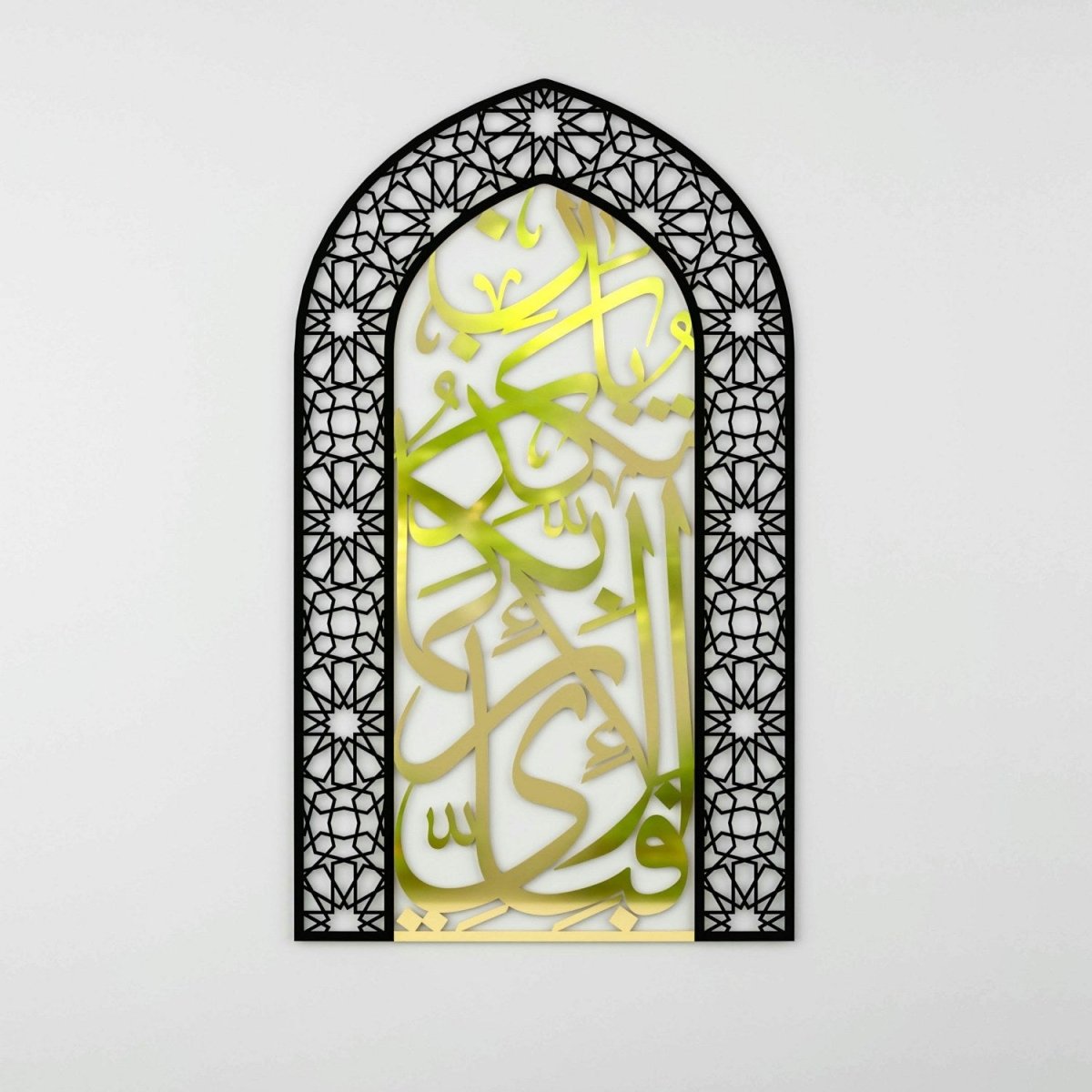 Metal Mihrab Surah Rahman 13 - Dome Design Islamic Wall Art