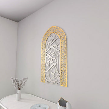 Gold dome frame mihrab Surah Rahman verse 13 wall art with silver calligraphy above a white table