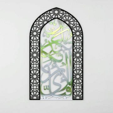 Mihrab Surah Rahman verse 13 wall art with a black dome frame and mirror silver calligraphy reflecting green