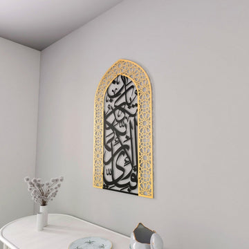 Gold dome frame mihrab Surah Rahman verse 13 wall art with black calligraphy above a white table
