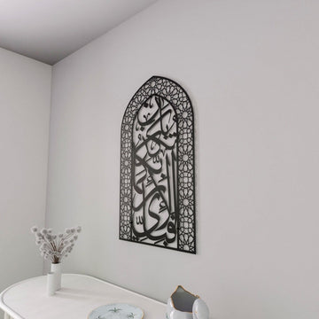 Full black mihrab Surah Rahman verse 13 metal wall art in a corner above a white table