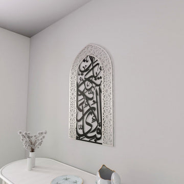 Silver dome frame mihrab Surah Rahman verse 13 wall art with black calligraphy above a white table