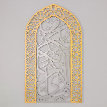 Mihrab Surah Rahman verse 13 metal wall art, In Matte Silver calligraphy with Out Matte Gold dome frame