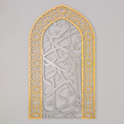 Metal Mihrab Surah Rahman Verse 13 - Dome Design for Home, Islamic Wall Art - Islamic Wall Art Store