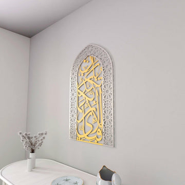 Silver dome frame mihrab Surah Rahman verse 13 wall art with gold calligraphy above a white table