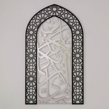 Mihrab Surah Rahman verse 13 metal wall art, In Matte Silver calligraphy with Out Black dome frame