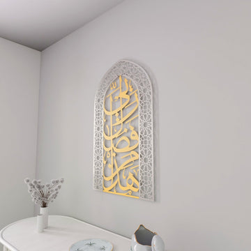 Metal Mihrabs Hadha Min Fadli, Surah Naml - Islamic Home Decor for Prayer Area - Islamic Wall Art Store