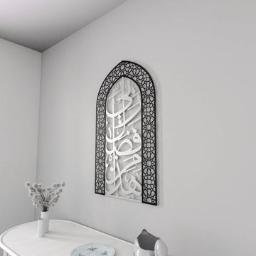 Metal Mihrabs Hadha Min Fadli, Surah Naml - Islamic Home Decor for Prayer Area - Islamic Wall Art Store