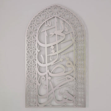 Metal Mihrabs Hadha Min Fadli, Surah Naml - Islamic Home Decor for Prayer Area - Islamic Wall Art Store
