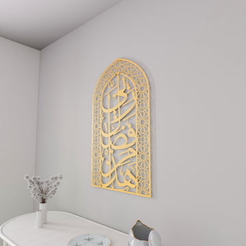 Metal Mihrabs Hadha Min Fadli, Surah Naml - Islamic Home Decor for Prayer Area - Islamic Wall Art Store