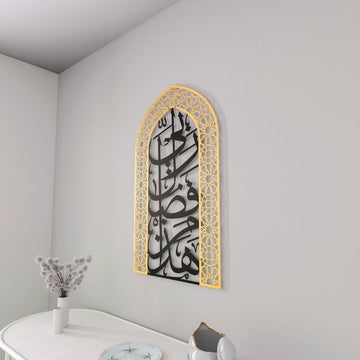 Metal Mihrabs Hadha Min Fadli, Surah Naml - Islamic Home Decor for Prayer Area - Islamic Wall Art Store