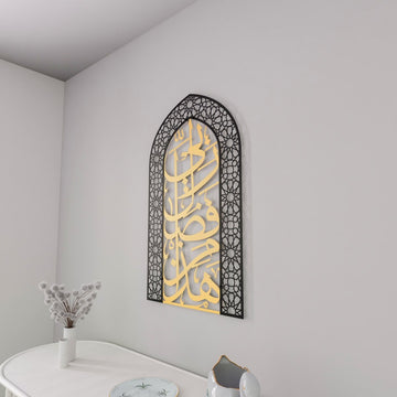 Metal Mihrabs Hadha Min Fadli, Surah Naml - Islamic Home Decor for Prayer Area - Islamic Wall Art Store